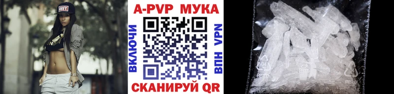 дарнет шоп  Ивантеевка  APVP кристаллы 
