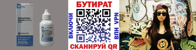 где найти наркотики  Ивантеевка  Бутират жидкий экстази 