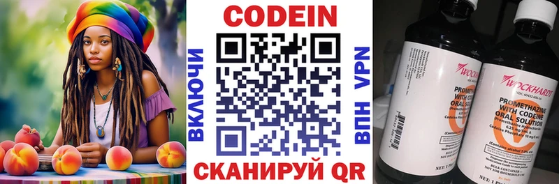 Codein Purple Drank  Ивантеевка 