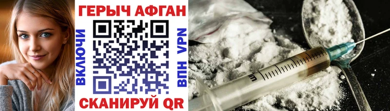 ГЕРОИН Heroin  Ивантеевка 