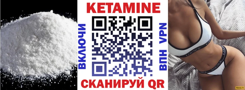 Кетамин VHQ  дарнет шоп  Ивантеевка 