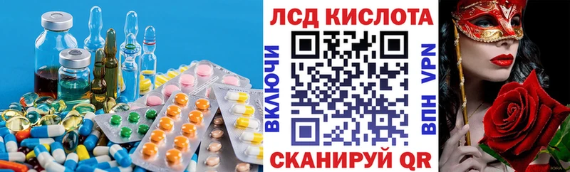 Лсд 25 экстази ecstasy МЕГА ONION Ивантеевка купить сайты