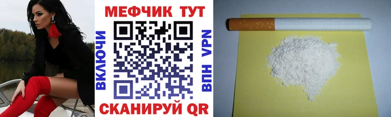 Меф мяу мяу  Ивантеевка 