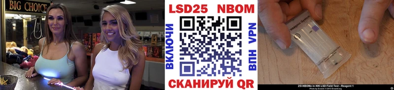 купить закладку  Ивантеевка  блэк спрут онион  Марки 25I-NBOMe 1500мкг 